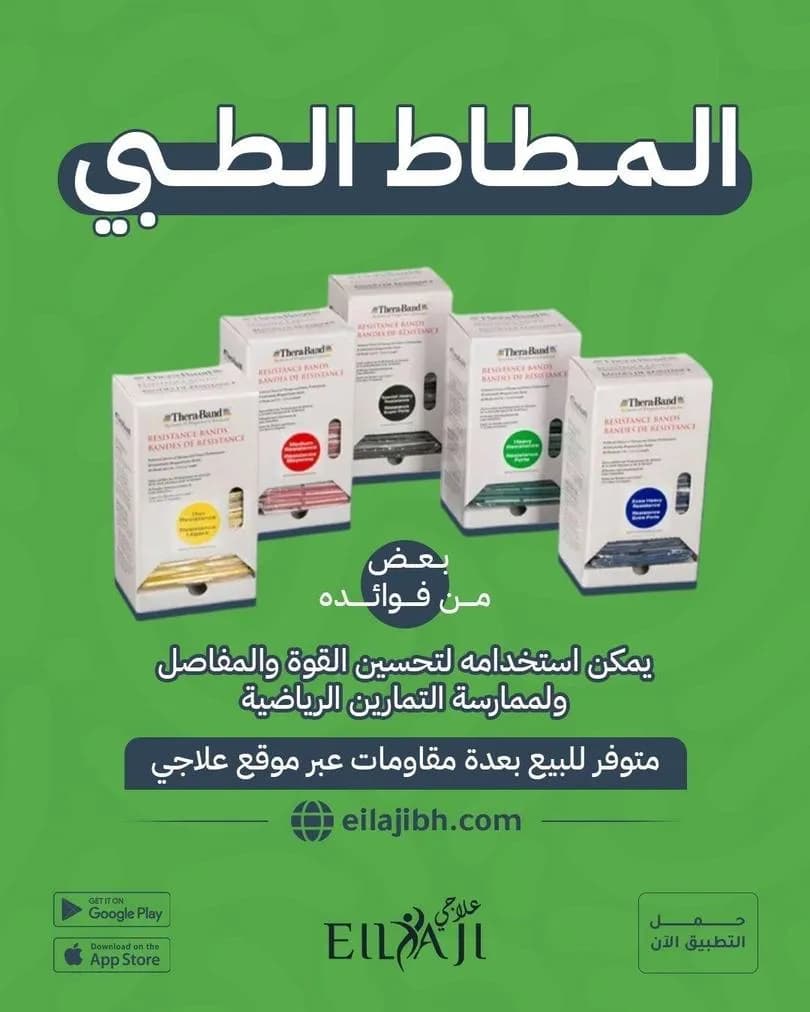 Long TheraBand for Rehabilitation and Strengthening