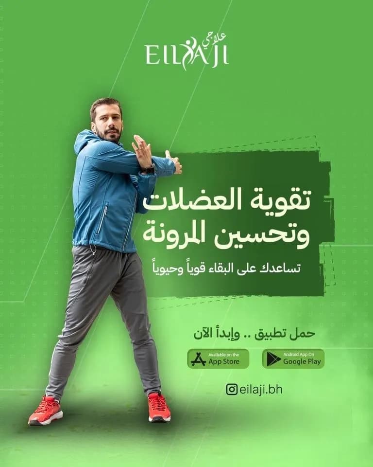 Build Strength and Improve Flexibility
