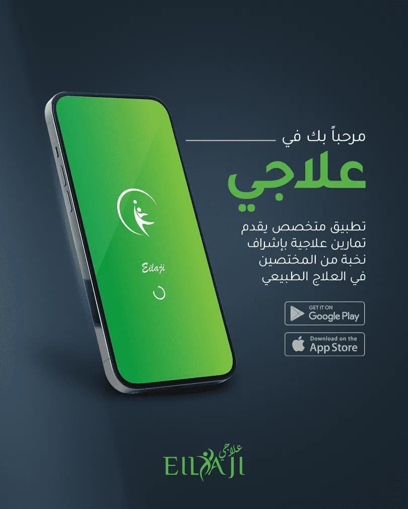 Discover Eilaji